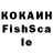 Кокаин FishScale delay 2s