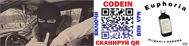 Кодеин напиток Lean (лин)  закладка  hydra зеркало  Данков 