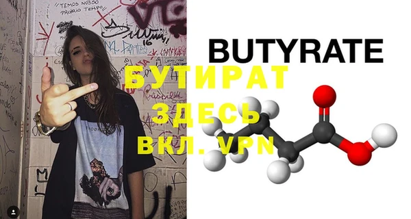 бутик Бородино