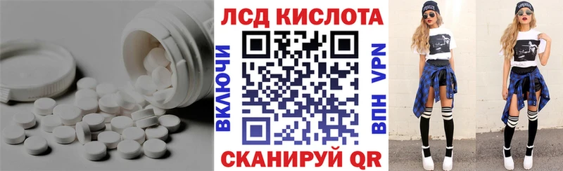 Лсд 25 экстази кислота  купить наркоту  Данков 